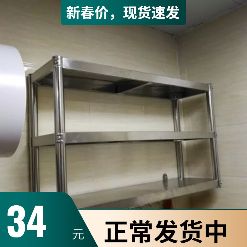Stainless steel kitchen wall type shelf bracket wall hanging storage rack on the hanger seasoning rack on the wall display stand