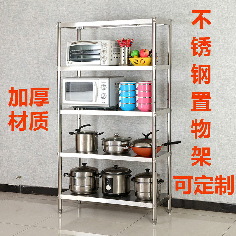 Household shelves five-layer stainless steel kitchen shelf Warehouse storage shelf Balcony shelf finishing rack custom-made