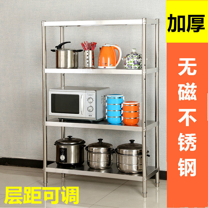 Stainless steel storage rack four-layer storage rack finishing rack storage kitchen storage rack multi-layer microwave oven oven shelf