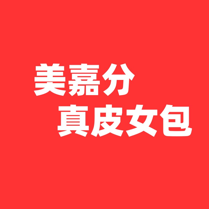 广州女包批发工厂店