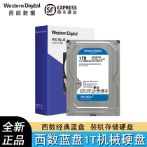 WD Western Digital WD10EZEX blue disc 3 5 inch computer bench type machine 1TB mechanical hard disk SATA connector