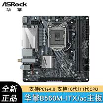 ASROCK Huanhood Technology B560M-ITX ac Mini M 2 office games Main board 10 generation 11 generation Main board