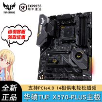Asus SUSTech TUF X570-PLUS WiFi Power Competing Agent Desktop Office Computer Gaming ATX Motherboard