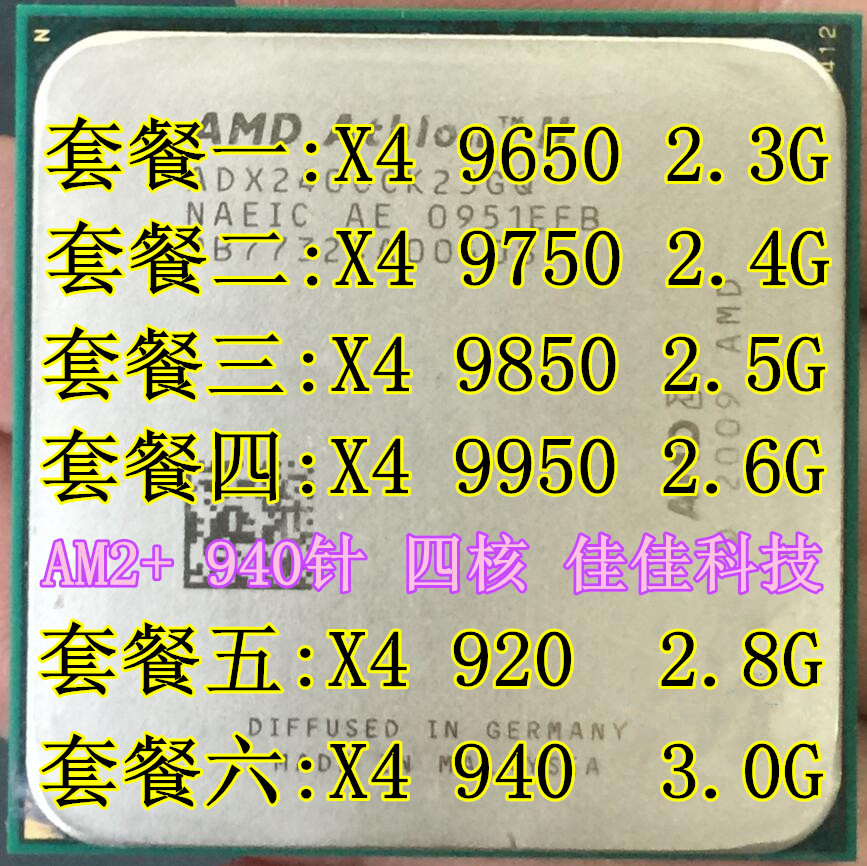AMD Phenom II X4 940 920 X4 9950 9850 9750 9650 AM2 quad-core CPU