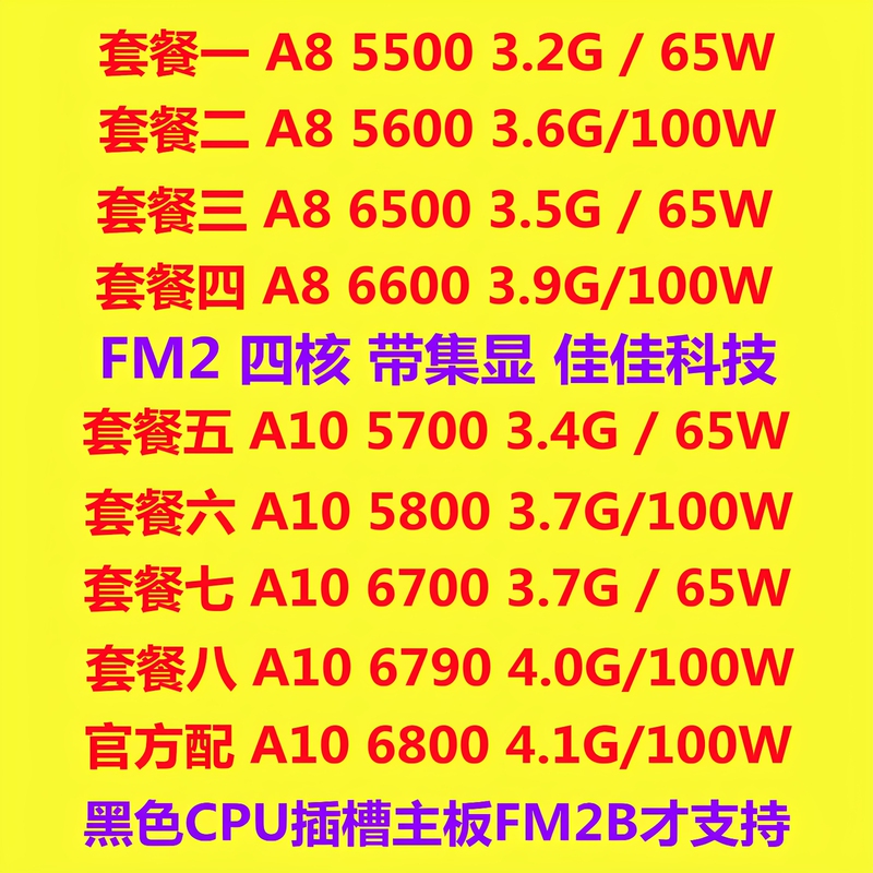 Amd A8 5500 5600 6500 6600 A10 5700 5800 67006800 Fm2 Quad-Core Cpu