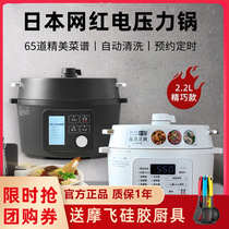 Japan IRIS Alice pressure cooker electric pressure cooker Household small cooking all-in-one automatic intelligent soup cooker
