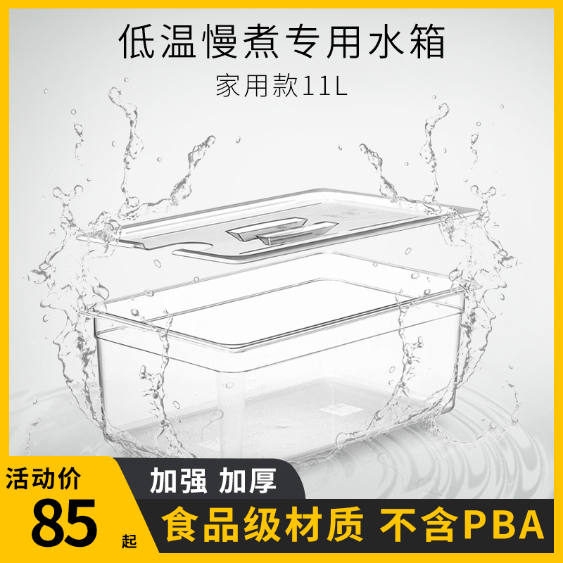 Biolomix low temperature slow cooking water tank special container Shufei stick bathtub pot 11L