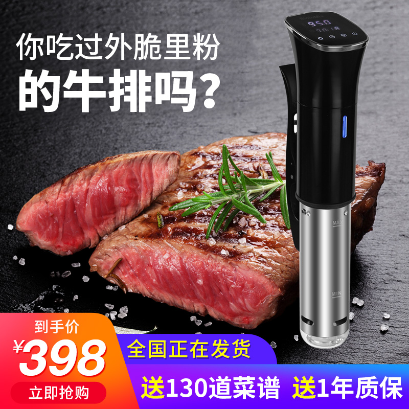 Biolomix ExportOus Vide Steak Low Temperature Slow Cooker Household Shu Fat Maker Commercial Slow Cook Bar 1800W