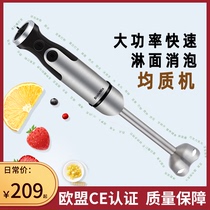 Biolomix Export Germany Hand blender Mixer Homogenizer Baking topped mousse Commercial multi-purpose