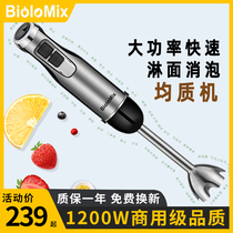 Biolomix Розетка Hantusholder Handine Handine Stick All Quality Machine Baking Gonorrhea Mousse