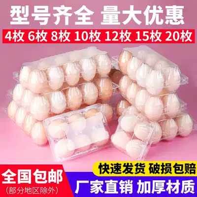 Thickened egg packaging box egg tray plastic transparent disposable duck egg tray salty leather Egg Tray box 10 pieces