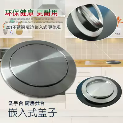 20CM stainless steel round brushed lid Kitchen countertop embedded trash can lid Shake lid clamshell trash can