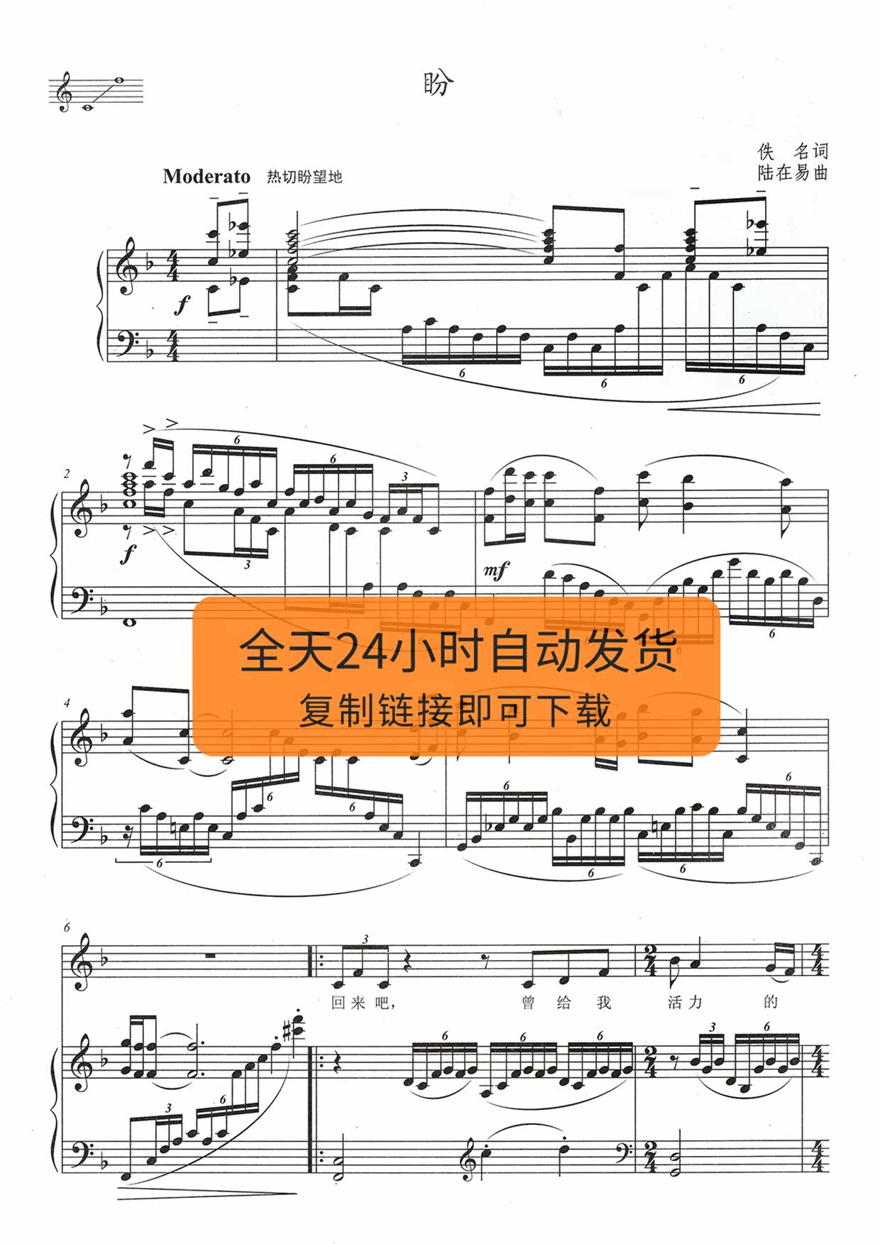 Look forward to FTF Entrance Exam Sound Score Positive Score of Five Line Spectral Piano Accompaniment can be transferred to high-definition automatic shipping