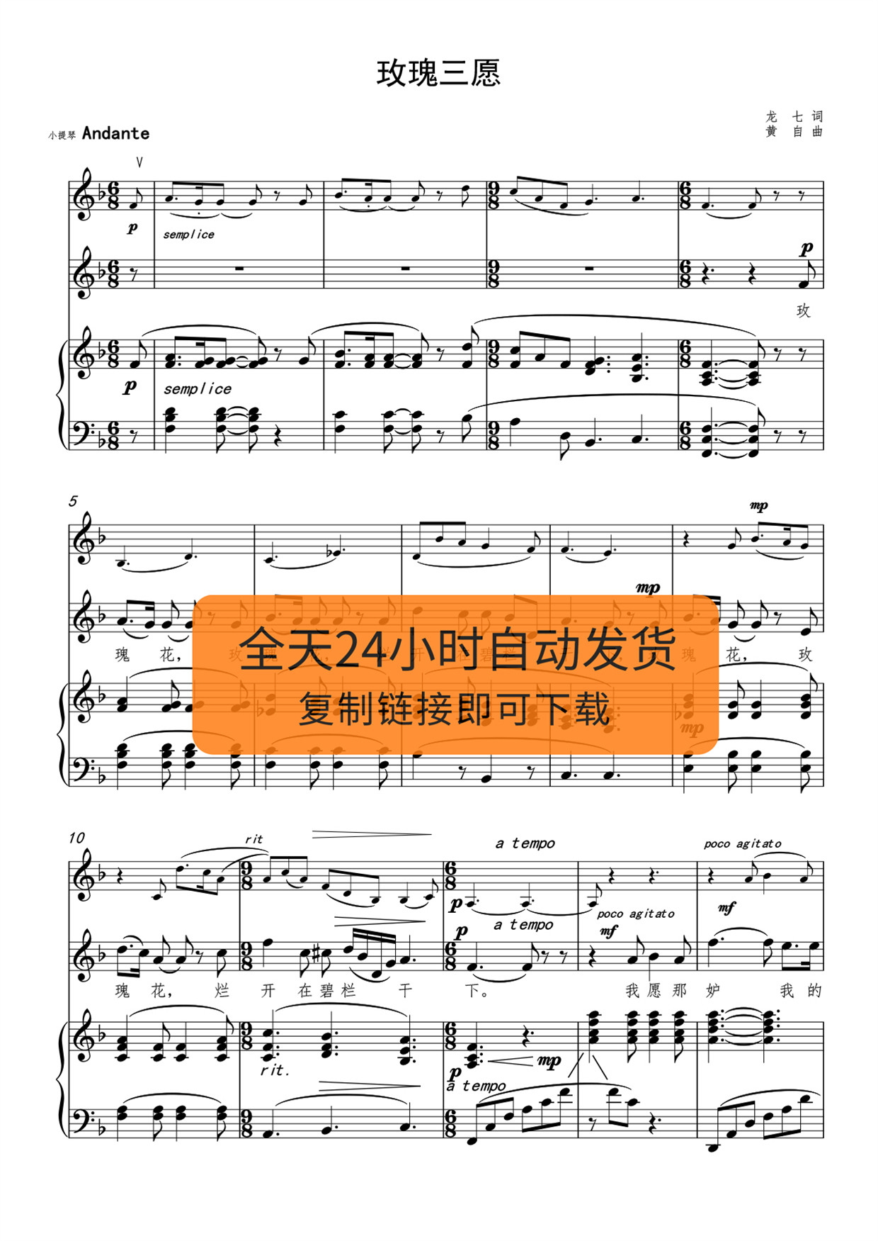 Rose three ready for ACDEFG downfall E-transfer Automatic shipping sound Levocable Spectral Five Line Spectral Spectral