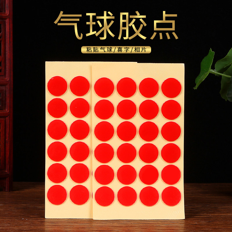 Wedding supplies glue point double-sided seamless glue round wedding room decoration happy word balloon paste car traceless super viscose particles