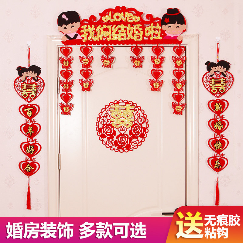 Wedding Supplies Great All-wedding Wedding House Decoration Wedding with Festive Flowers Suit Door Curtain Doorway Creative Romantic New House Arrangement