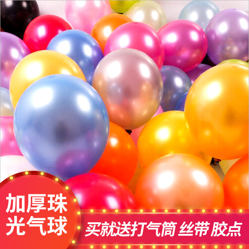 Wedding supplies wedding wedding room new house decoration set creative balloon children birthday party complete