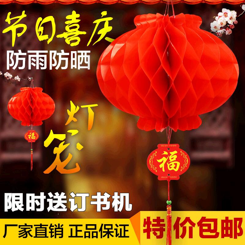 Paper lanterns New Year's Day Spring Festival Day decoration wedding celebration big red honeycomb small lantern series hanging tree supplies