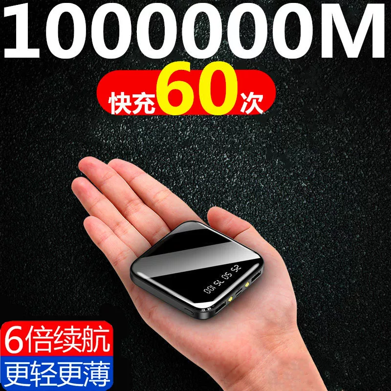 Оригинальный зарядный сундук 1000000 ультра-большой емкости Huawei OPPO pop-up flash vivo Apple фирменный mia 80000