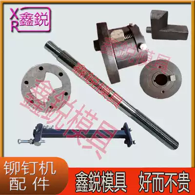 Rivet machine accessories Clutch pin Screw slider Flywheel control ring Clutch