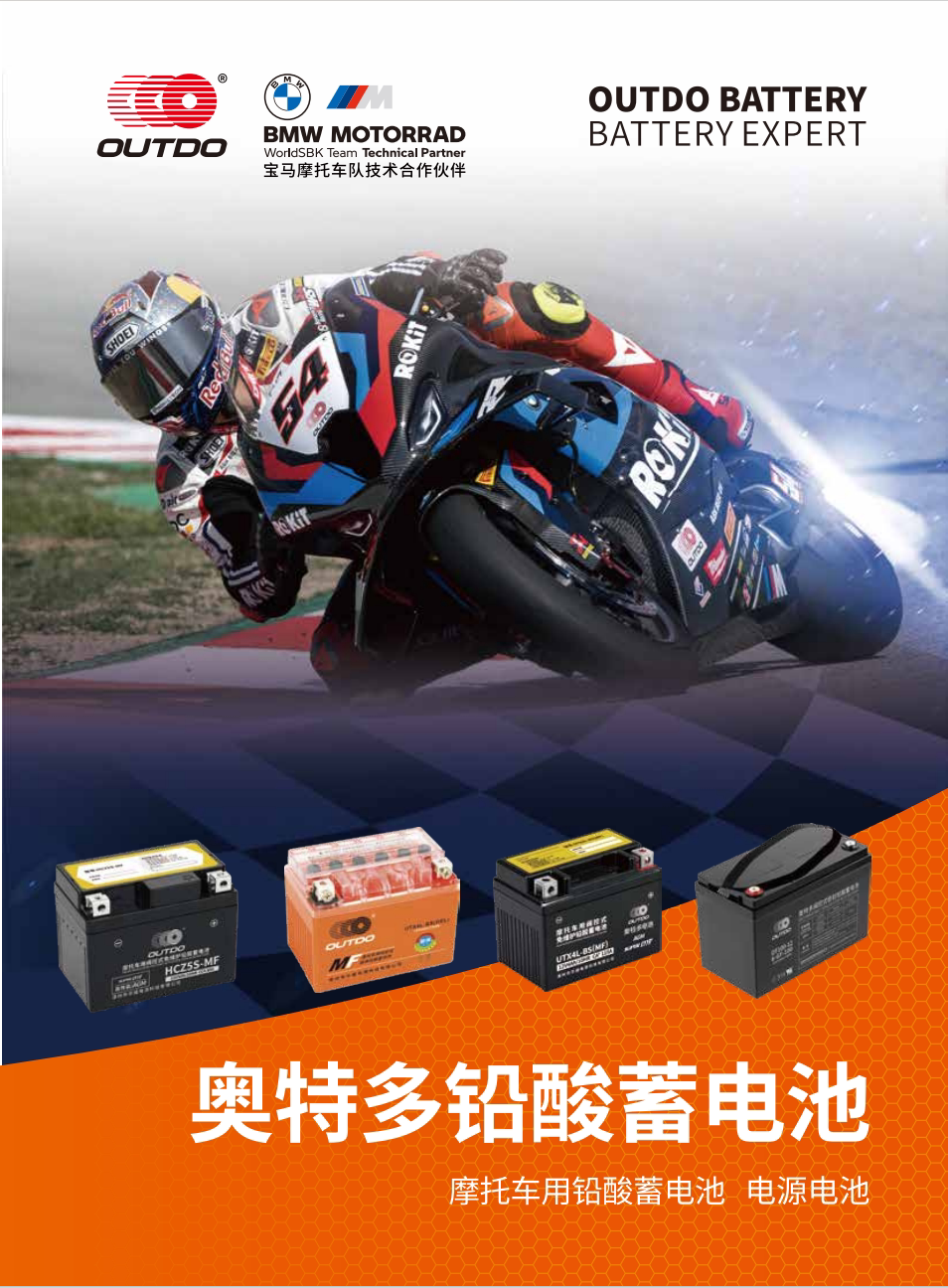 Aotuo's Full Range of Motorcycle Batteries 12V Battery Ytx7A 7L 9 Yb7 9 Gel Battery Maintenance-Free