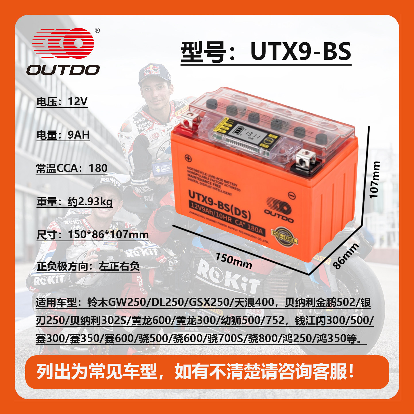 Aotuo's Full Range of Motorcycle Batteries 12V Battery Ytx7A 7L 9 Yb7 9 Gel Battery Maintenance-Free