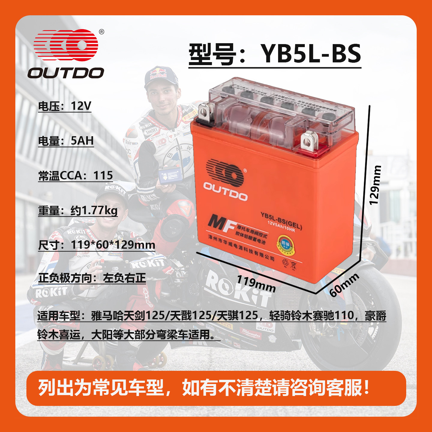 Aotuo's Full Range of Motorcycle Batteries 12V Battery Ytx7A 7L 9 Yb7 9 Gel Battery Maintenance-Free