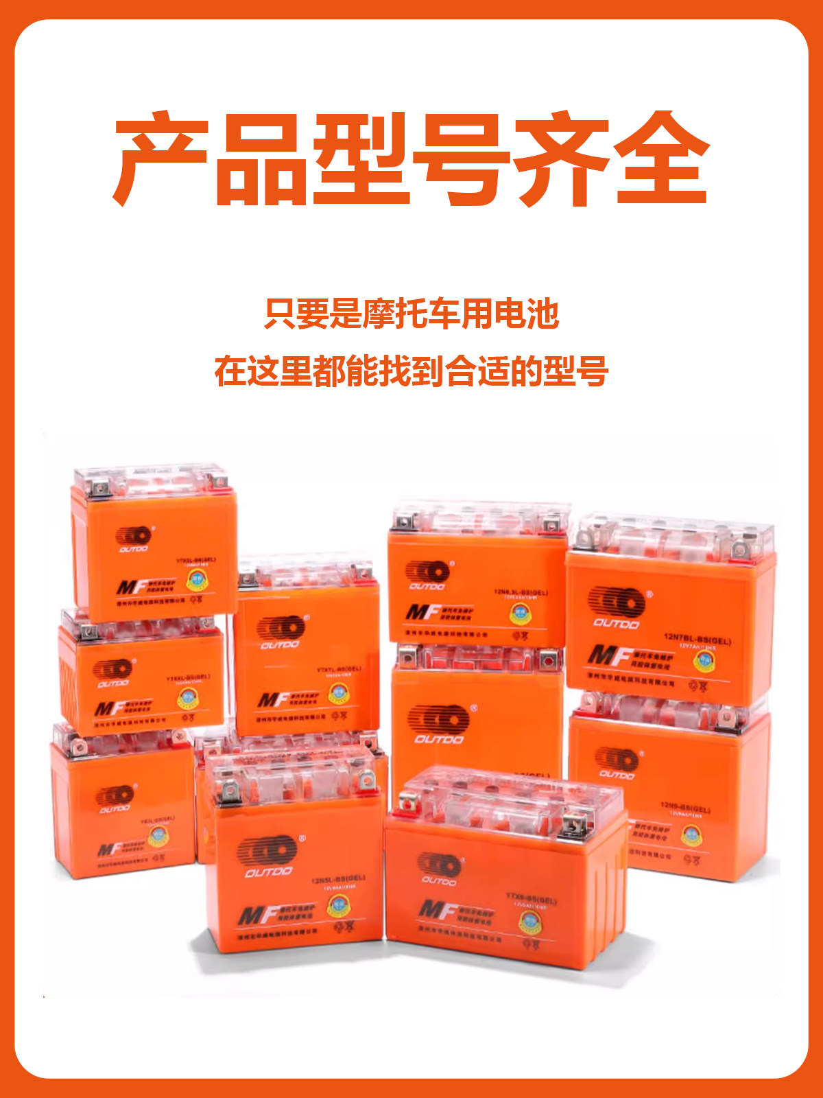 Aotuo's Full Range of Motorcycle Batteries 12V Battery Ytx7A 7L 9 Yb7 9 Gel Battery Maintenance-Free