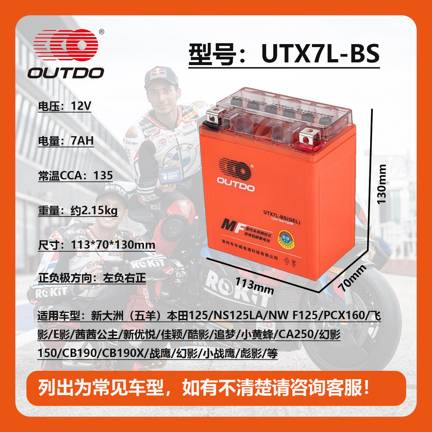Aotuo's Full Range of Motorcycle Batteries 12V Battery Ytx7A 7L 9 Yb7 9 Gel Battery Maintenance-Free