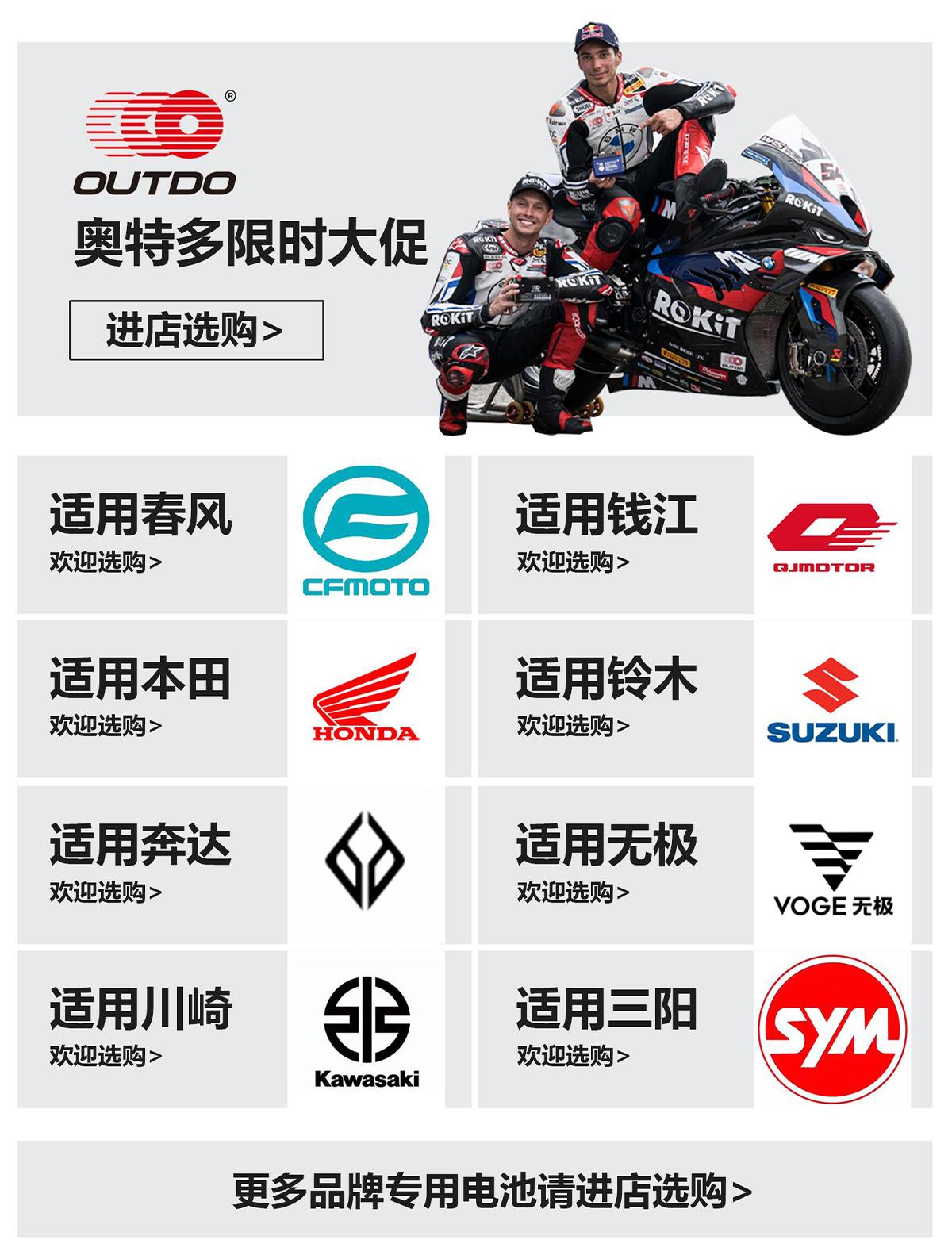 Aotuo's Full Range of Motorcycle Batteries 12V Battery Ytx7A 7L 9 Yb7 9 Gel Battery Maintenance-Free