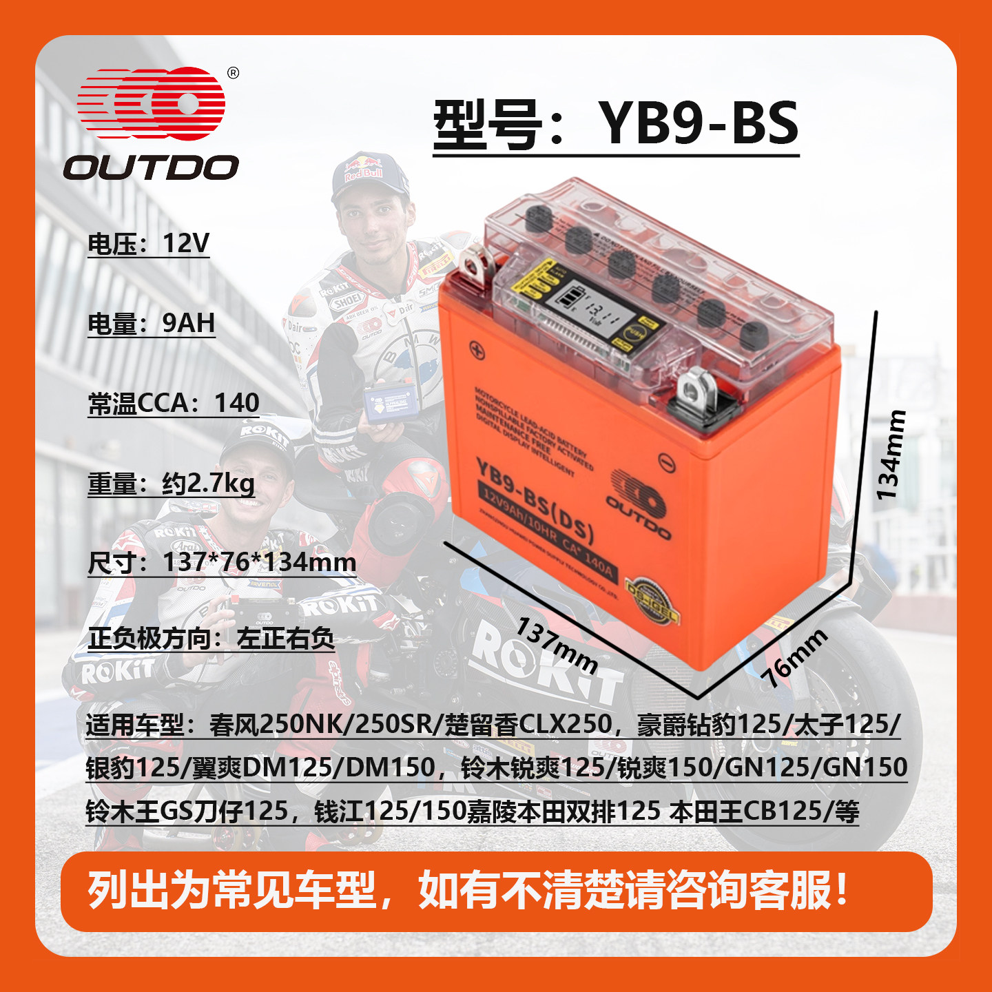 Aotuo's Full Range of Motorcycle Batteries 12V Battery Ytx7A 7L 9 Yb7 9 Gel Battery Maintenance-Free