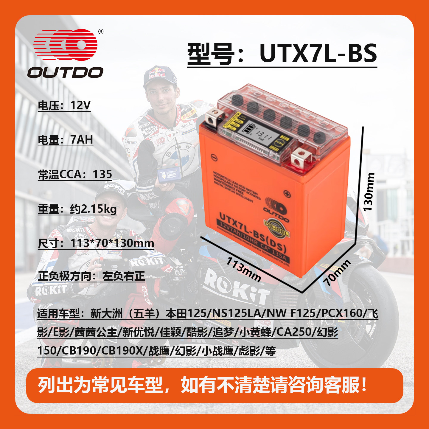 Aotuo's Full Range of Motorcycle Batteries 12V Battery Ytx7A 7L 9 Yb7 9 Gel Battery Maintenance-Free