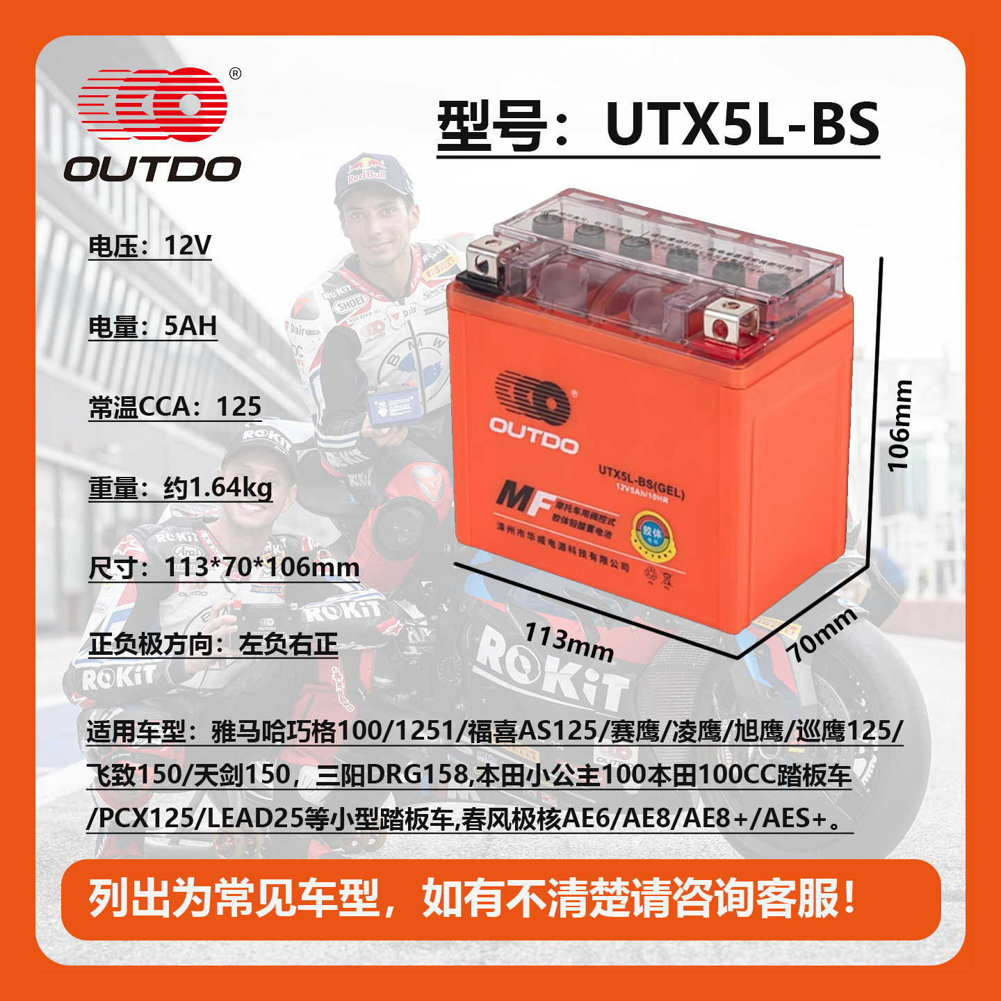 Aotuo's Full Range of Motorcycle Batteries 12V Battery Ytx7A 7L 9 Yb7 9 Gel Battery Maintenance-Free