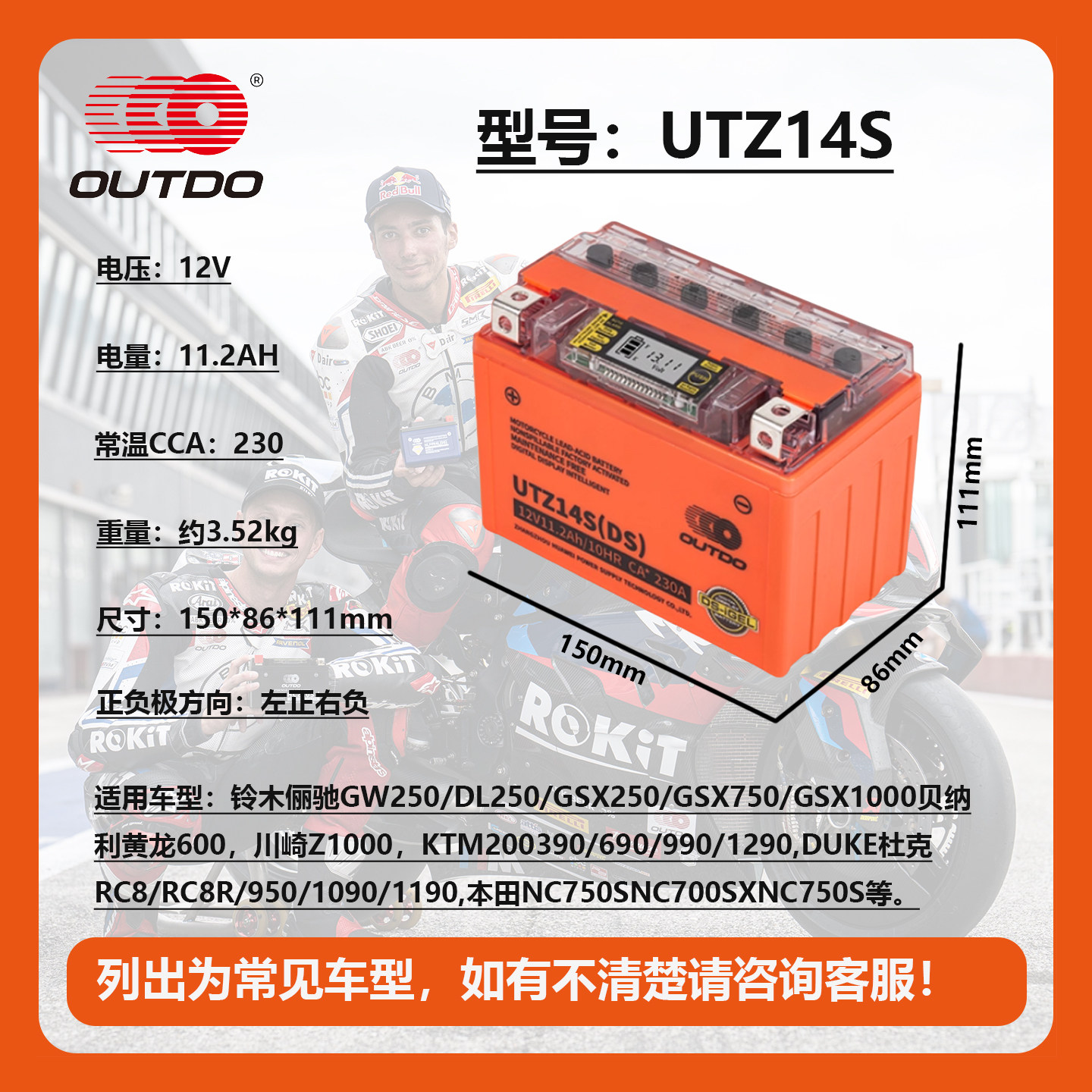 Aotuo's Full Range of Motorcycle Batteries 12V Battery Ytx7A 7L 9 Yb7 9 Gel Battery Maintenance-Free