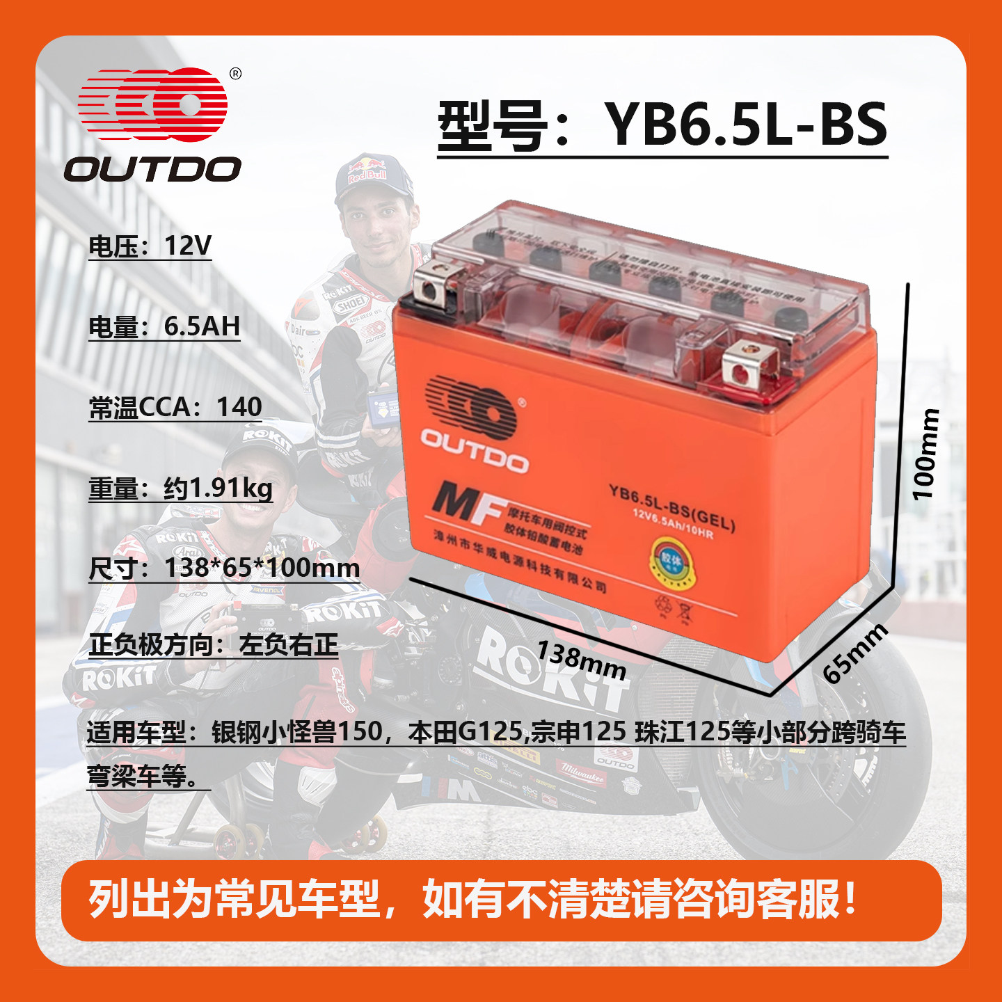 Aotuo's Full Range of Motorcycle Batteries 12V Battery Ytx7A 7L 9 Yb7 9 Gel Battery Maintenance-Free