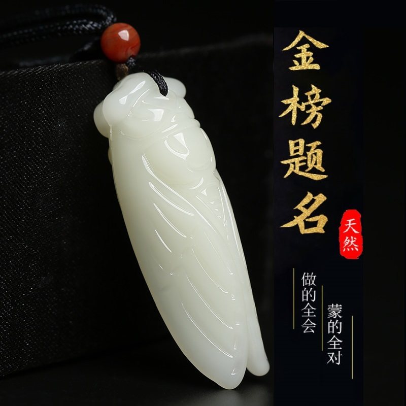 Natural and Tanyu goat fat white jade jade cicadas jade with knowledge of pendant pendant pendant male and female with birthday present-Taobao