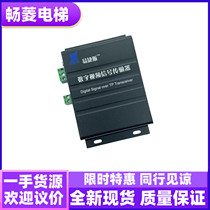 三菱电梯监控数字视频信号传输器LTP-8101 易捷斯TD-W710智慧南方