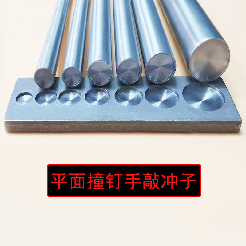 Double-sided impact nail rivet mold DIY hand knock punch plane rivet 4mm-15mm mounting tool hand punch punch