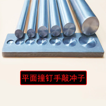 Rivet mold DIY double-sided hit nail hand punch flat rivet installation tool hand punch 4mm-18mm
