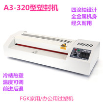 FGK photo card paste special sealing machine Plastic sealing machine 320 A3 large glue stick cold laminating thermoplastic over-glue sealing machine