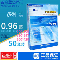 Guqi Lanyi PVC free lamination 0 96 20*30 A4 A3 PVC double-sided white card matte printing material