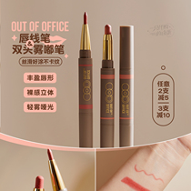 6D comic lip makeup artists same style~outofoffice ooo matte pen double-ended lip liner lipstick base