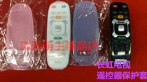 Changhong TV remote control protective cover Changhong TV silicone remote control cover dustproof waterproof and anti-drop artifact