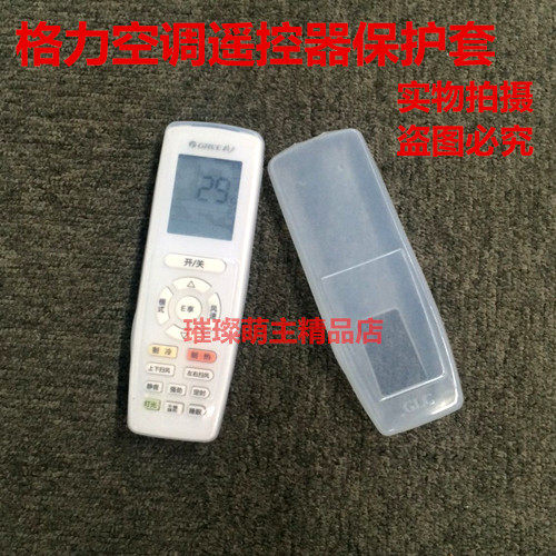Gli air conditioning remote control cover silicone remote control protective sheath dust-proof and waterproof cover-force remote control protective sheath