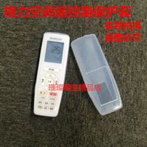Gree air conditioner remote control cover silicone remote control protective cover dust and waterproof cover Gree remote control protective cover