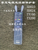 Cartoon rabbit Sony TV remote control cover transparent silicone remote control protective cover