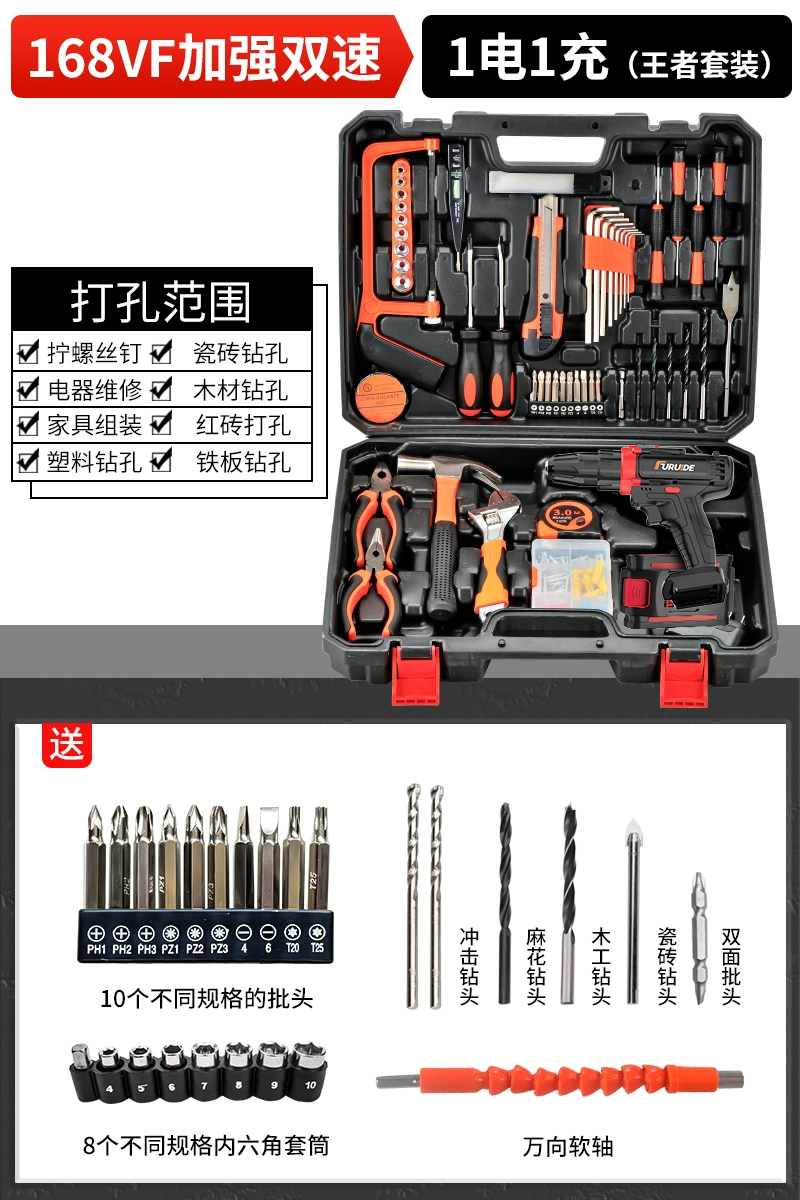 Máy khoan điện gia đình Frederic bộ dụng cụ điện cầm tay phần cứng thợ điện sửa chữa hộp dụng cụ đa chức năng bộ chế biến gỗ máy bắt vít Máy khoan đa năng