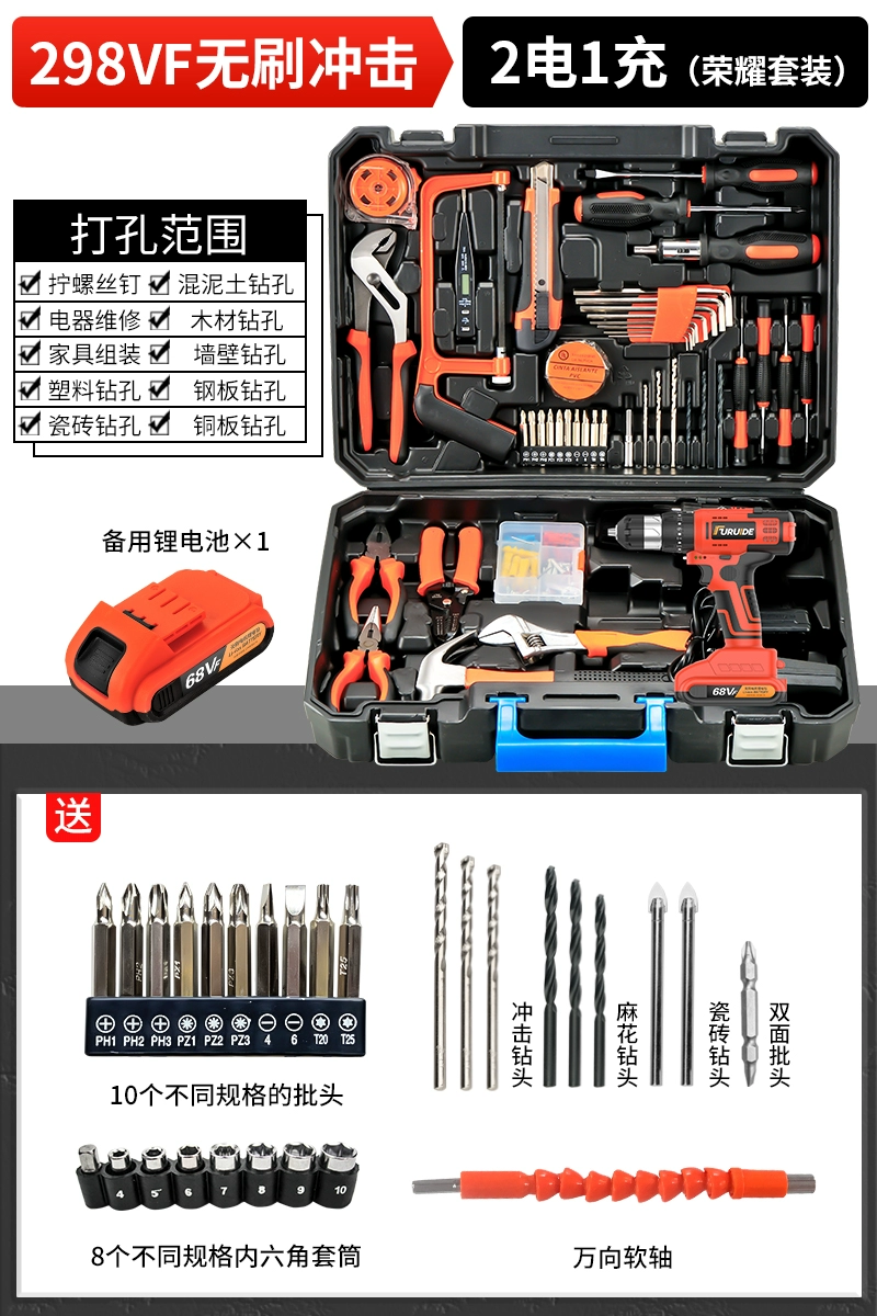 Máy khoan điện gia đình Frederic bộ dụng cụ điện cầm tay phần cứng thợ điện sửa chữa hộp dụng cụ đa chức năng bộ chế biến gỗ máy bắt vít Máy khoan đa năng