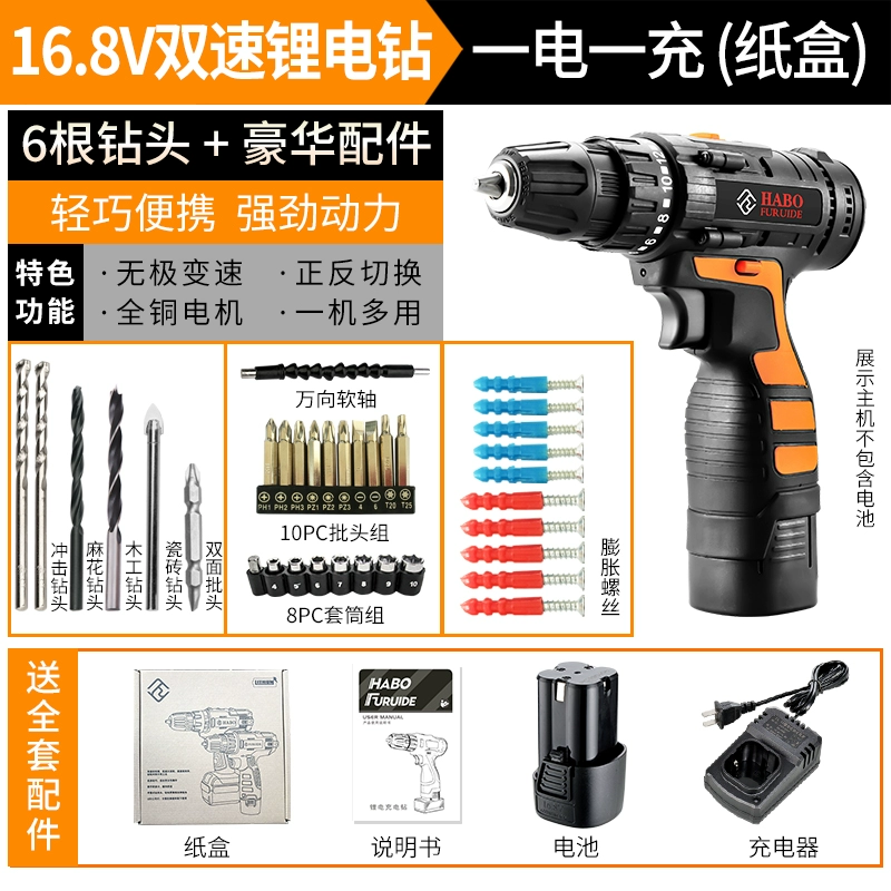 Máy khoan va chạm Fred 25V lithium điện khoan tác động có thể sạc lại đa chức năng tuốc nơ vít điện gia dụng có thể sạc lại máy khoan súng lục Máy khoan biến điện khoan makita Máy khoan đa năng