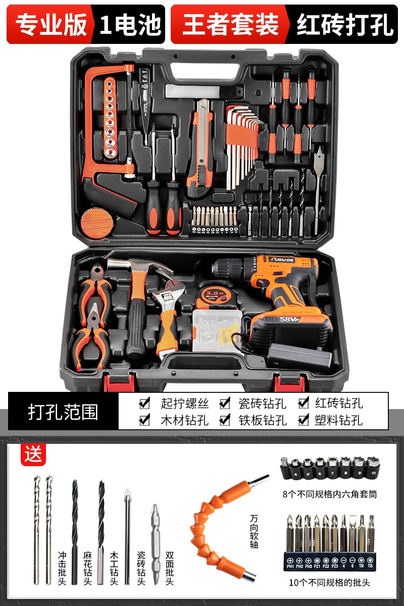 Hộp dụng cụ Gia dụng Bộ phần cứng đa chức năng Máy khoan điện Thợ sửa chữa điện Kết hợp Daquan Xe gia đình Đa năng Bộ đầy đủ máy bắn vít Máy khoan đa năng